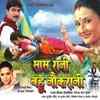 Funny film bhojpuri sale