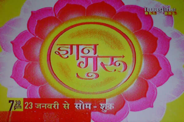 Celebrities to be a part of 'Gyaan Guru'?