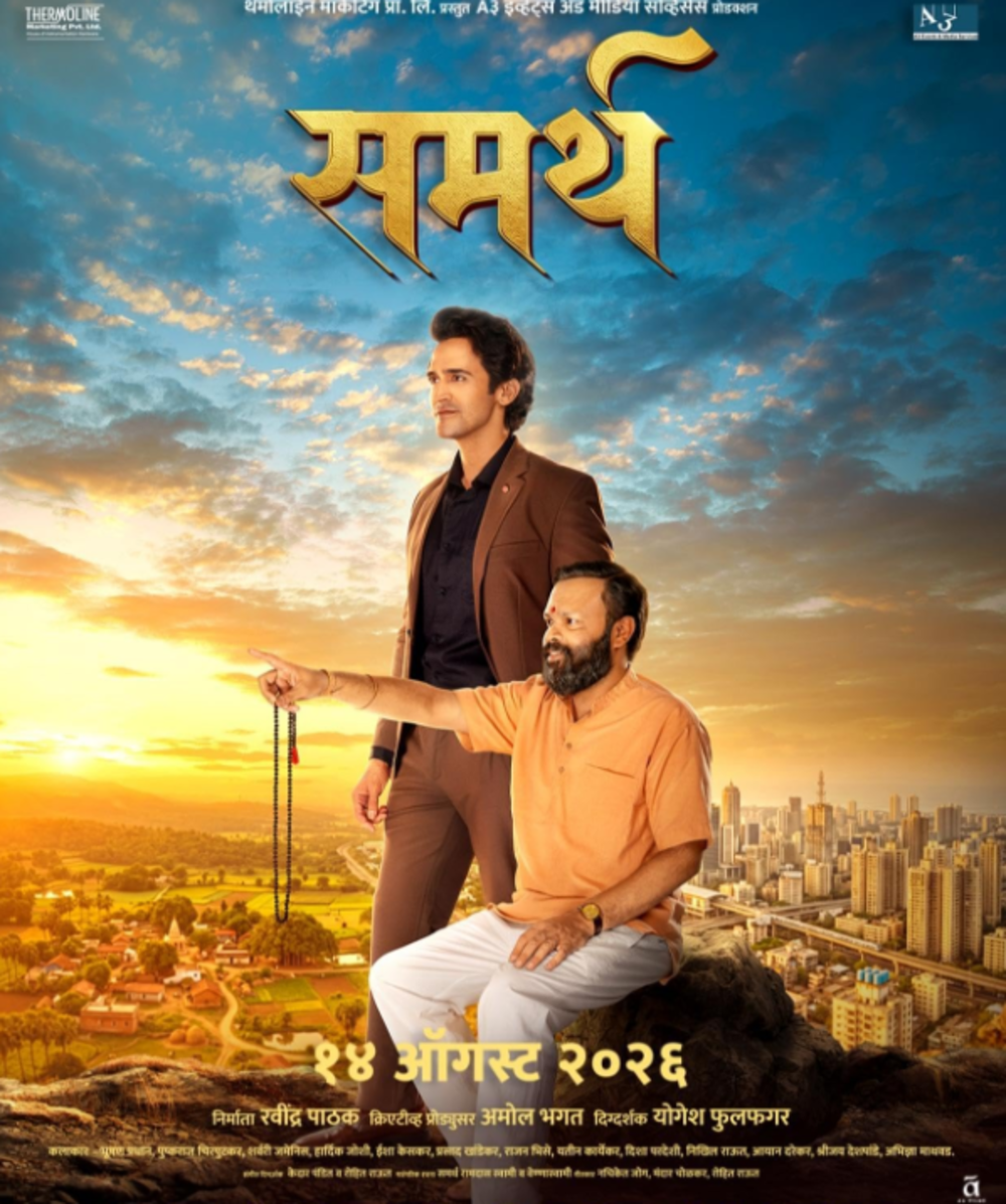 Sammarth Movie: Showtimes, Review, Songs, Trailer, Posters, News ...