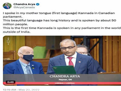 Bust fake news with Bangalore Mirror: Old clip of Canadian MP speaking in Kannada shared as recent