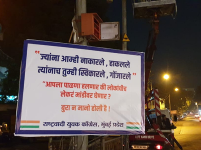 NCP attacks BJP for poaching its leaders; puts up posters across Mumbai on Holi