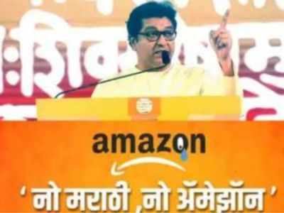 Amazon India fulfills MNS' demand of including Marathi as language option, says work has already begun
