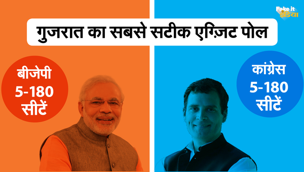 Humour: The most accurate exit poll; hang us if it goes wrong