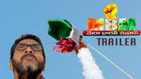 Mera Bharat Mahan - Official Trailer 