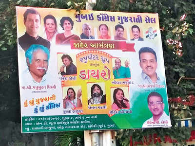 Congress uses folk music to woo Gujarati voters