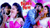 Latest Bhojpuri Song 'Kiss Ke Fees' Sung By Ranjeet Singh 