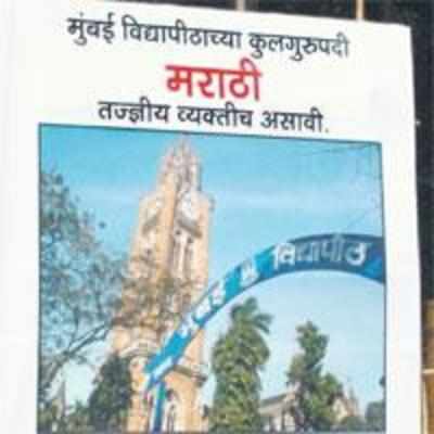 '˜Stay selection of Mumbai University VC'