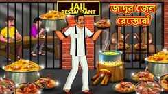 Latest Children Bengali Story 'The Magical Prison Restaurant' For Kids - Check Out Kids Nursery Rhymes And Baby Songs In Bengali