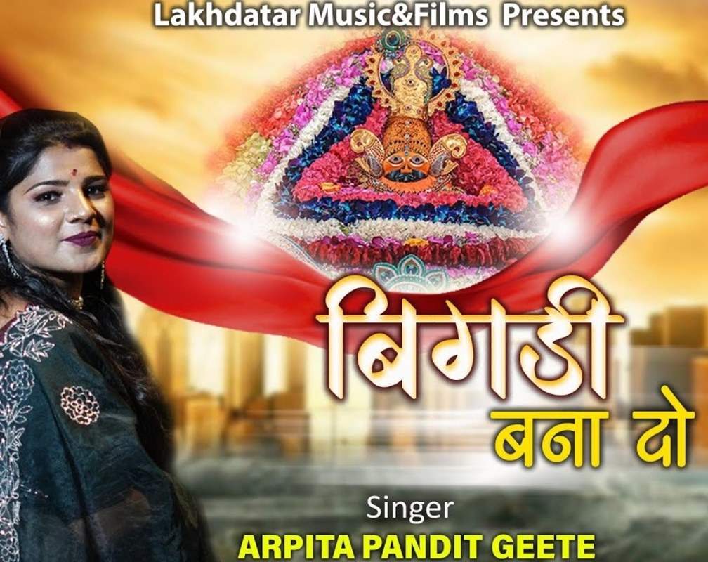 
Watch The Latest Hindi Devotional Song 'Bigdi Bana Do' Sung By Arpita Pandit Geete

