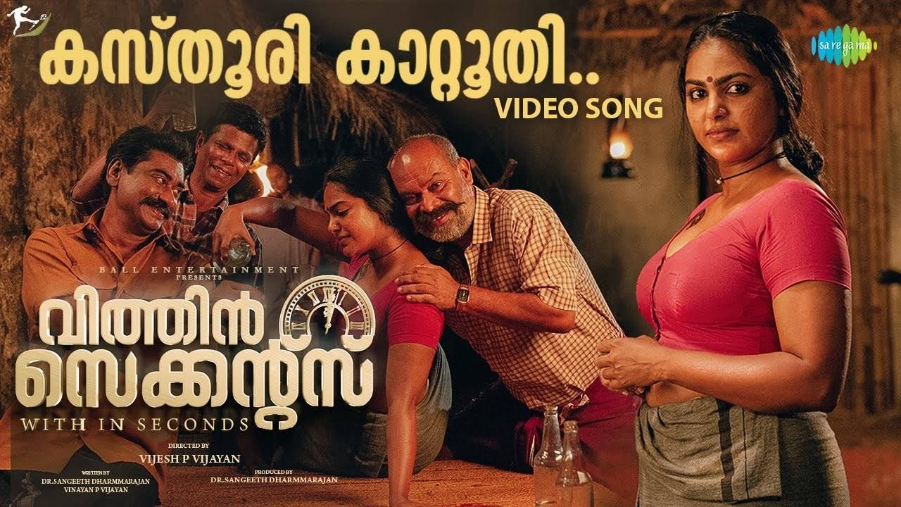 Idi malayalam full online movie dailymotion