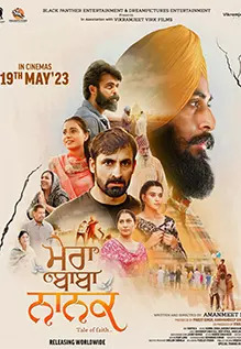 Mera Baba Nanak