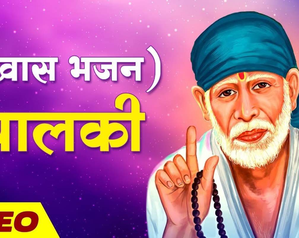 
Watch The Latest Hindi Devotional Song 'Palki' Sung By Richa Sharma
