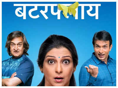 'Butterfly': Mahesh Manjrekar, Madhura Satam, and Abhijit Satam starrer is all set to hit screens on June 2, 2023