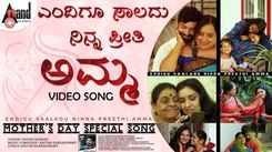 Watch Latest Kannada Official Music Video Song 'Endigu Saaladu Ninna Preethi Amma' Sung by Vasuki Vaibhav