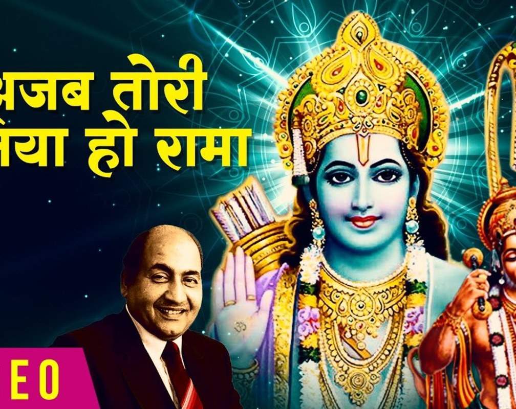 
Watch The Latest Hindi Devotional Song 'Ajab Tori Duniya Ho Rama' Sung By Mohammed Rafi
