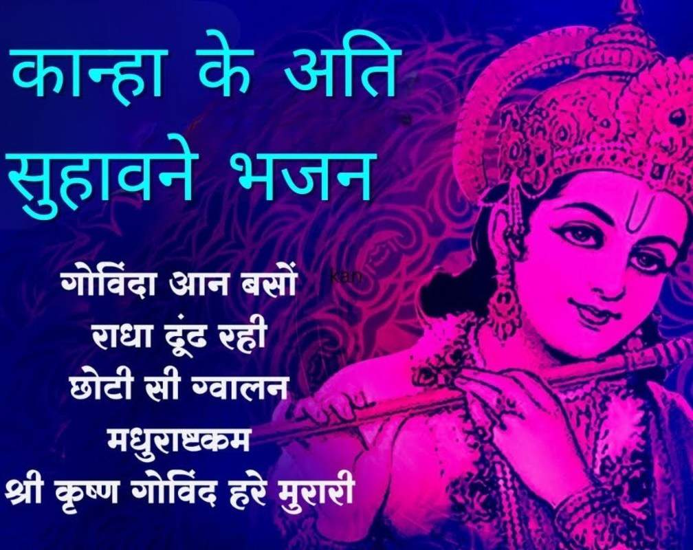 
Watch The Popular Hindi Devotional Non Stop Shri Krishna Bhajan
