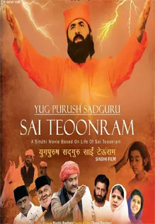 Yug Purush Sadguru Sai Teoonram