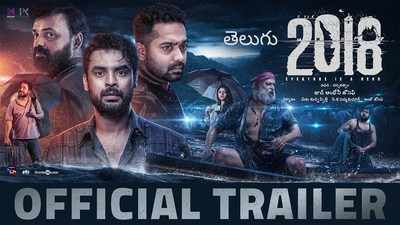 2018 - Official Telugu Trailer
