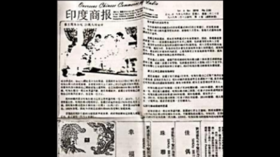 India's only Chinese daily from city stops printing, hopes fade of rerun
