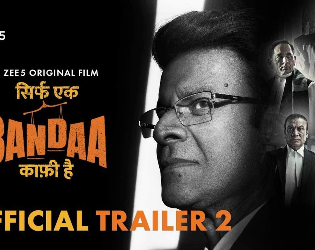 
'Sirf Ek Bandaa Kaafi Hai' Trailer : Manoj Bajpayee And Adrija Starrer 'Sirf Ek Bandaa Kaafi Hai' Official Trailer
