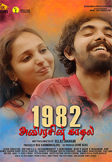 1982 Anbarasin Kaadhal