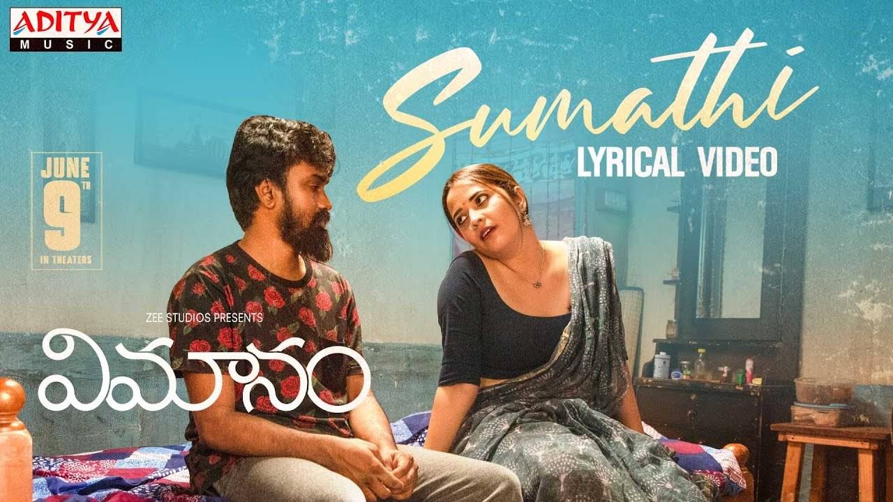 vimanam: Vimanam | Song - Sumathi (Lyrical) | Telugu Video Songs - Times of  India