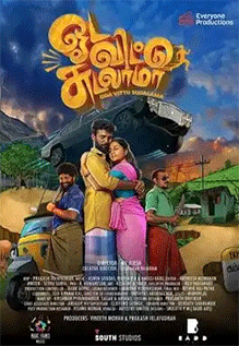 Oda Vittu Sudalama