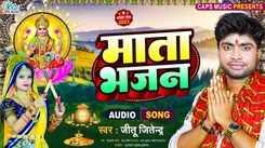 Watch Latest Devi Bhajan Swagat Ba Laxmi Maiya Ke Sung By Jitu Jitendra