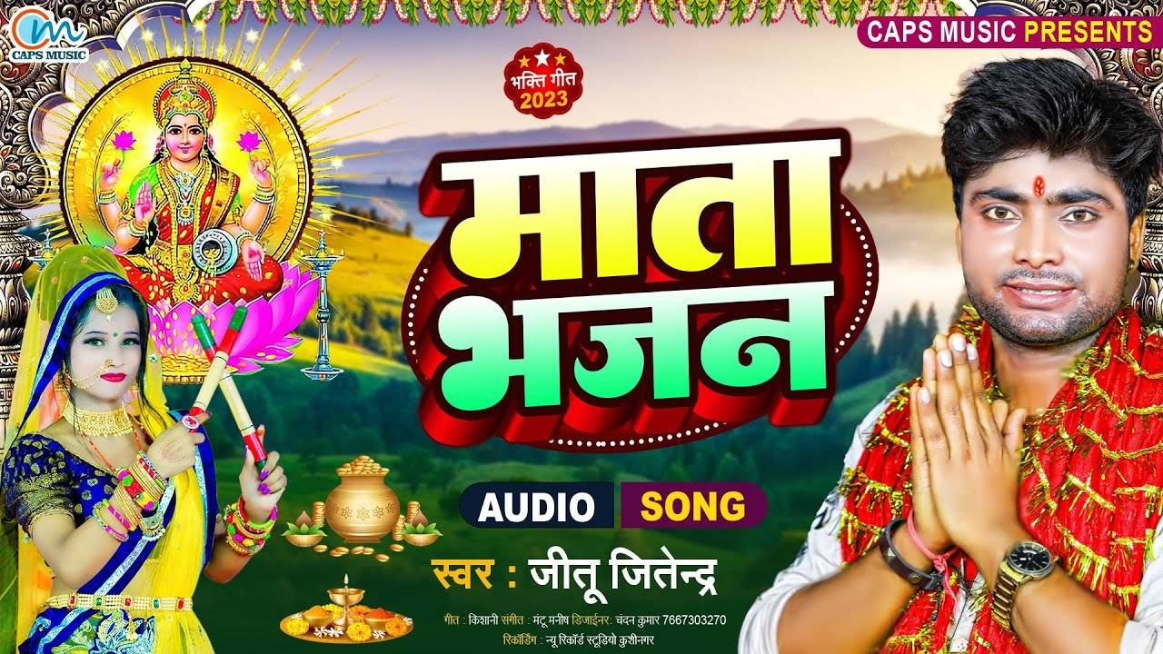संसार का सबसे खूबसूरत भजन एक बार अभी सुनें श्याम जी का सुपरहिट भजन - Aaya  Me Aaya Baba - Kumar Vishu Bhajan #Babakhatushyam - video Dailymotion