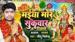 Watch Latest Devi Bhajan Maiya Mor Sukvar Sung By Jitu Jitendra