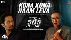Enjoy The New Gujarati Music Video For 'Kona Kona Naam Lewa' By Javed Ali