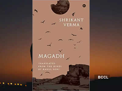 Excerpt: 'Magadh' by Shrikant Verma