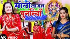 Watch Latest Bhojpuri Devi Bhajan Kahwa Se Laib Mai Senurwa Sung By Kritika Kavya