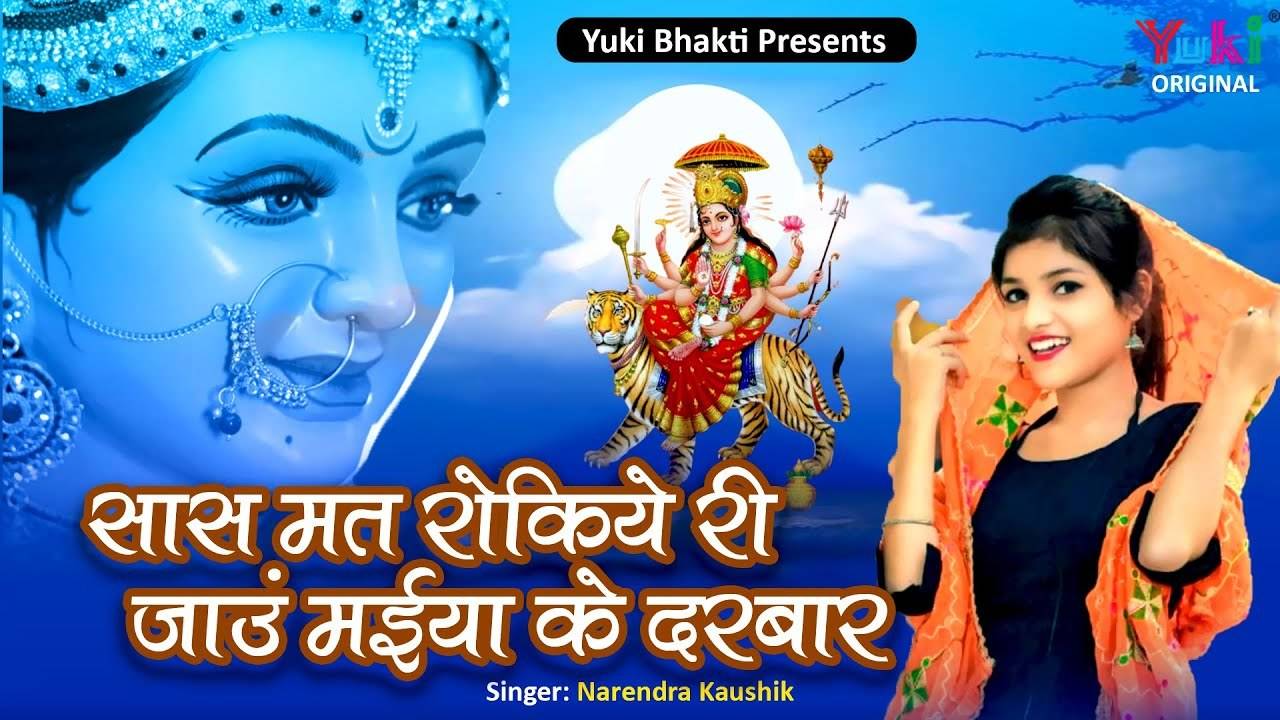 Bhakti dj song discount hindi