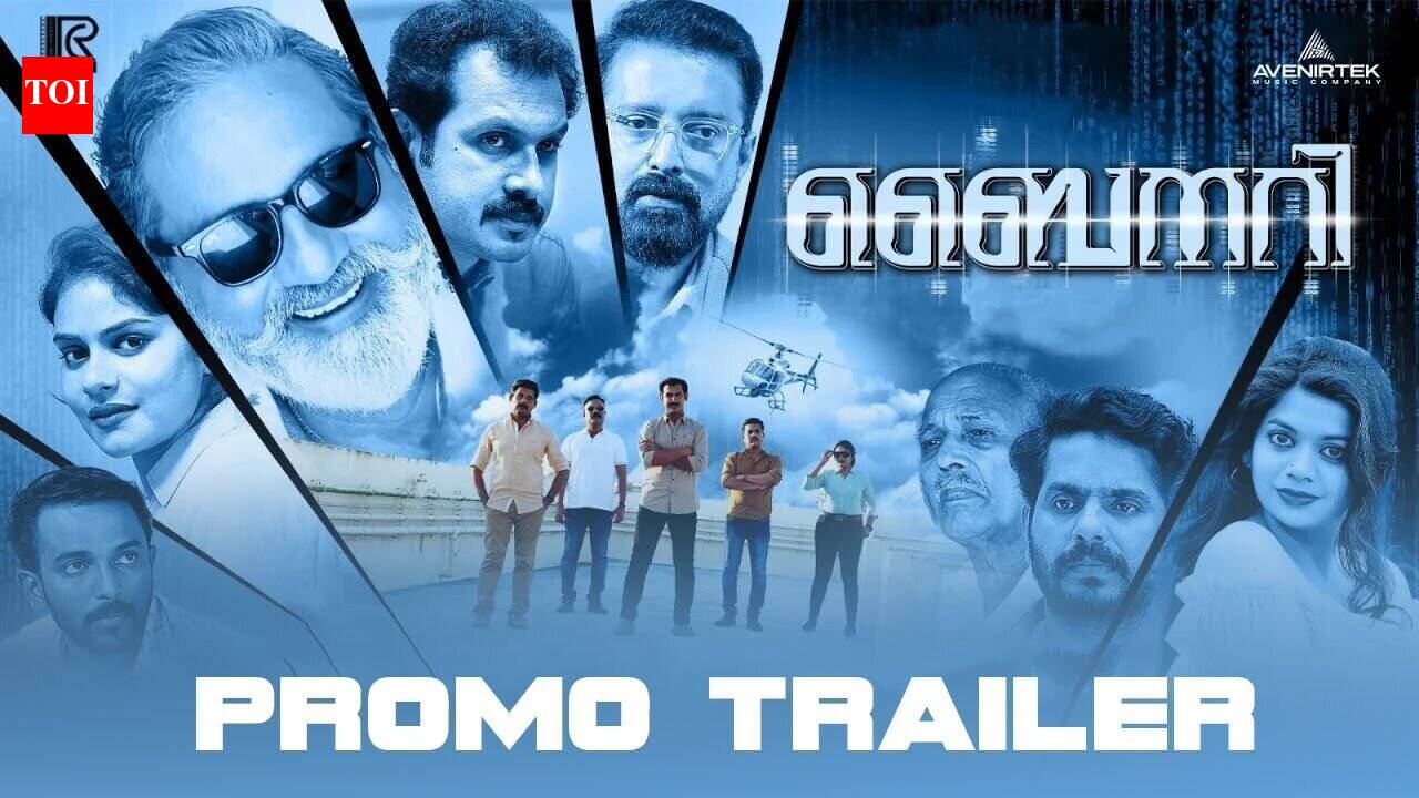 Binary - Official Trailer