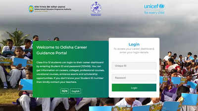 SAMS Odisha opens online application process for Class 11 admissions