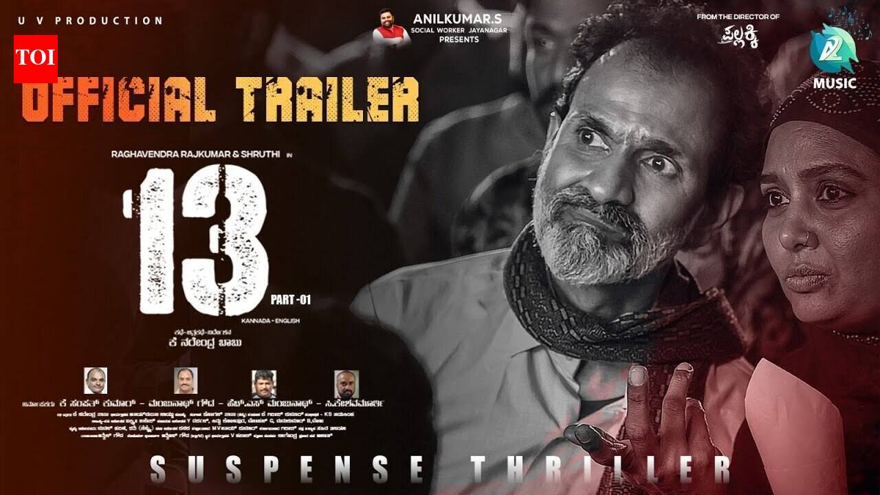 13 - Official Trailer