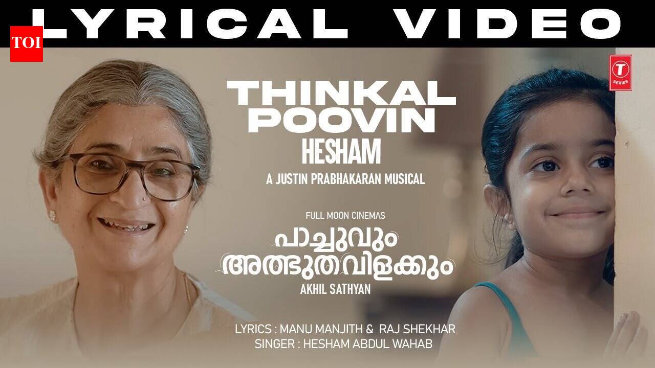 Pachuvum Athbutha Vilakkum | Song - Thinkal Poovin (Lyrical)