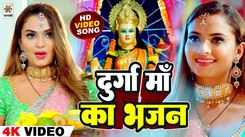 Watch Latest Devi Bhajan 'Maiya La Lale Chunariya Lele Aiha Ye Piya' Sung By Anil Sawariya & Neha Raj