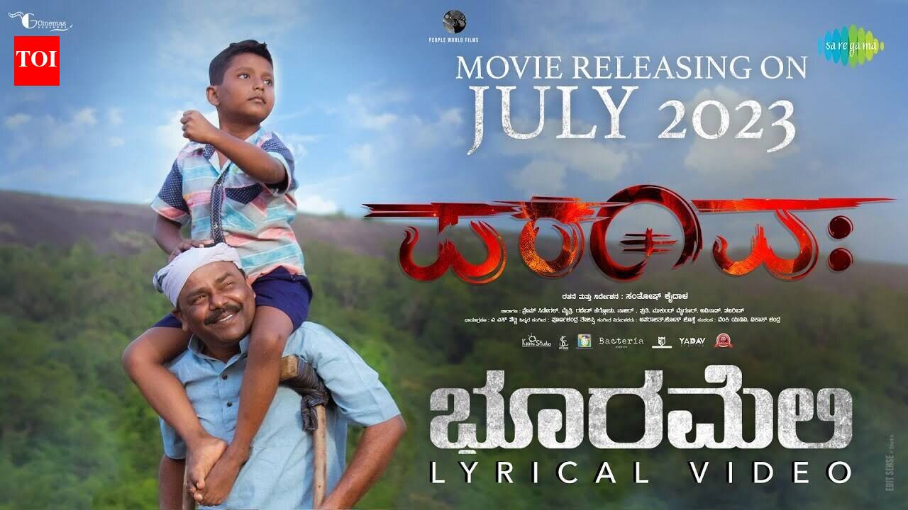 Paramvah | Song - Bhoorameli (Lyrics)