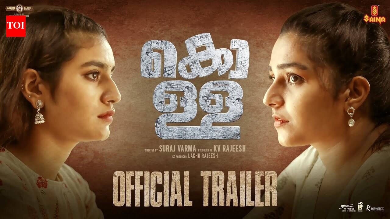 Kolla - Official Trailer