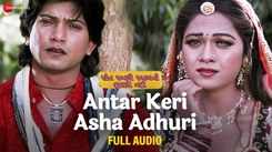 Check Out The Music Audio Of Gujarati Song Antar Keri Asha Adhuri Sung By Sadhna Sargam, Vikram Thakor And Ram Shanker