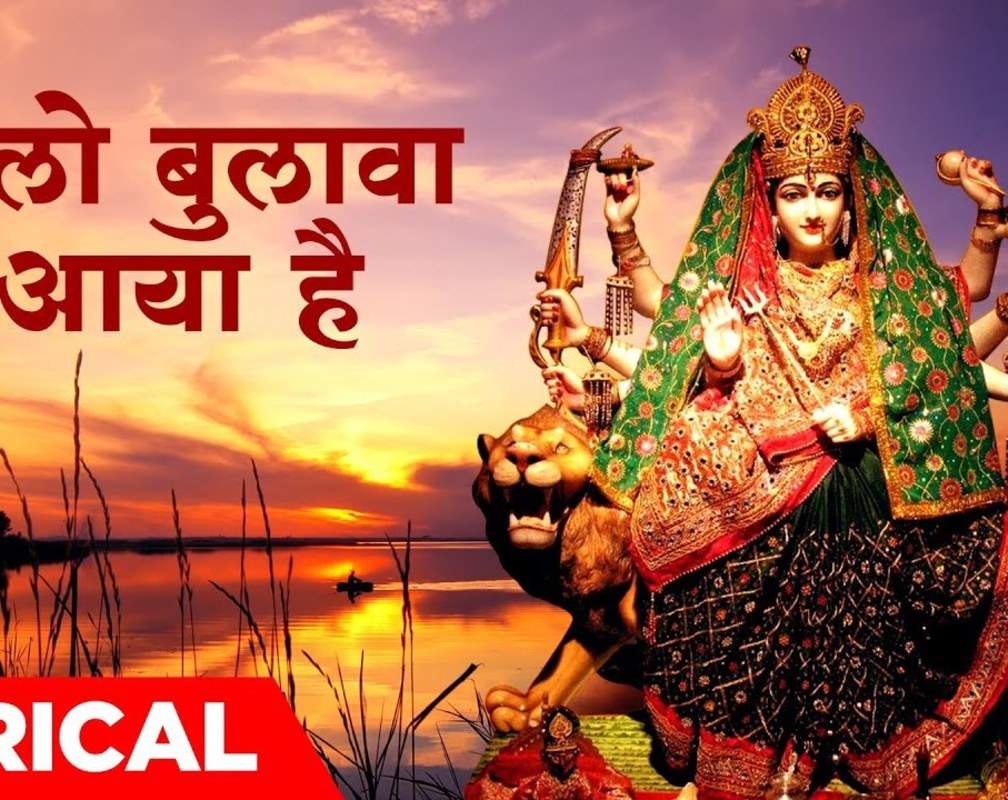 
Watch The Latest Hindi Devotional Song Chalo Bulawa Aaya Hai By Narendra Chanchal, Asha Bhosle And Mahendra Kapoor
