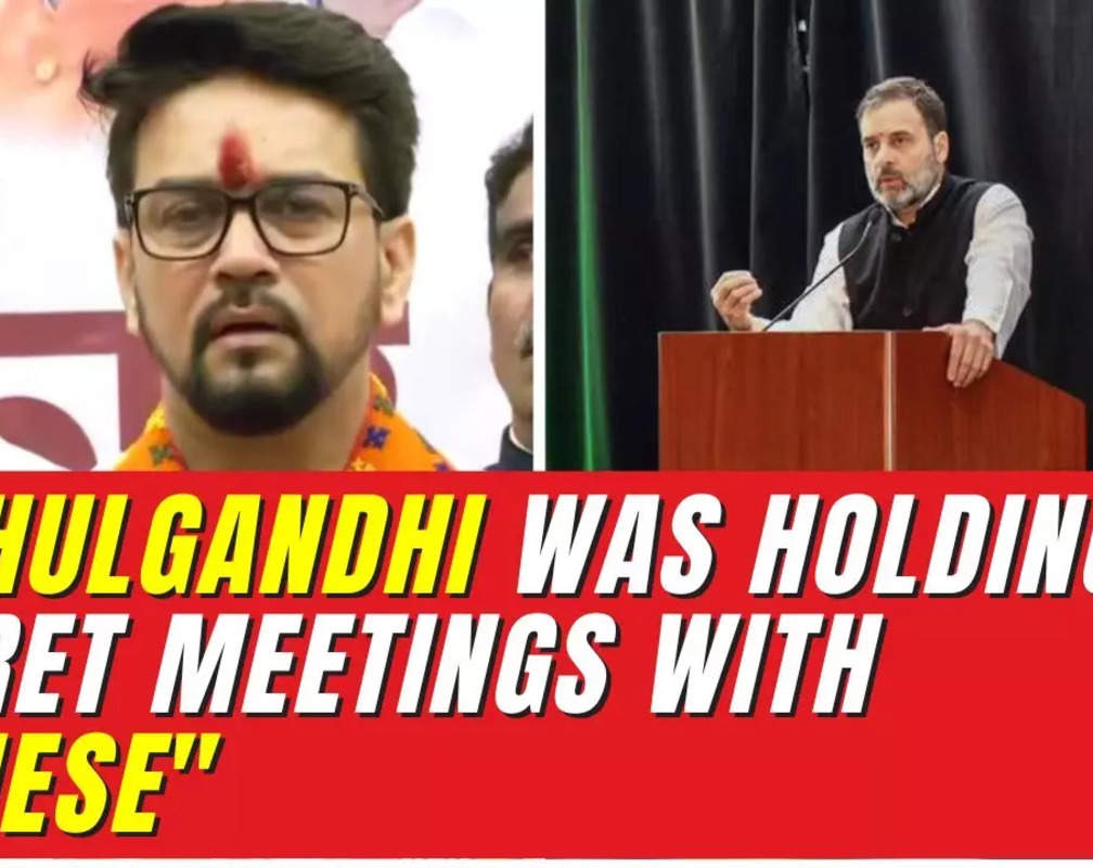 
“Rahul Gandhi was holding secret meetings with Chinese officials when…” Anurag Thakur
