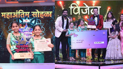 Me Honaar Superstar Jallosh Juniors Cha: Sai and Sharayu lift the trophy of the season, win a cash prize of Rs. 5 lakhs and badge of honour