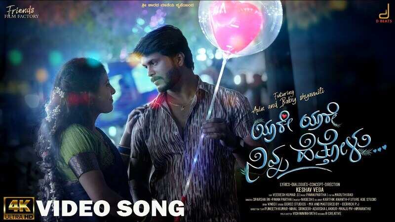 Enjoy The New Kannada Music Video For 'Yaare Yaare Ninna Hettolu' By ...