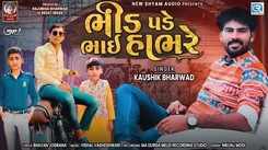 Get Hooked On The Catchy Music For Bhid Pade Bhai Hambhre By Kaushik Bharwad In Gujarati