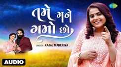 Listen To Popular Gujarati Audio Song 'Tame Mane Gamo Cho' Sung By Kajal Maheriya