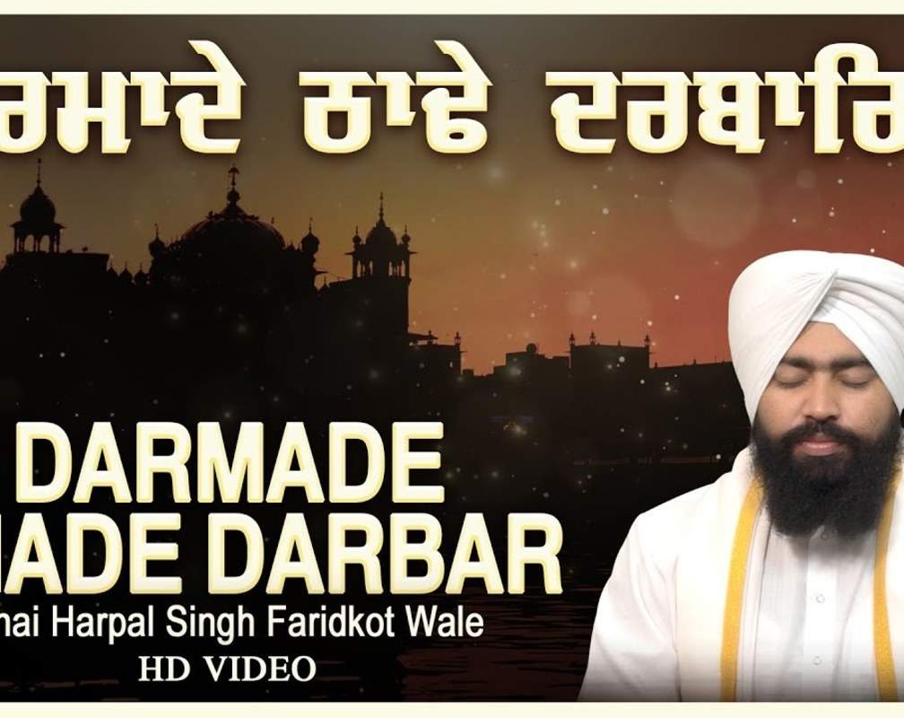 
Watch Latest Punjabi Shabad Kirtan Gurbani 'Darmade Thade Darbar' Sung By Bhai Harpal Singh
