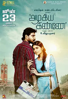 Azhagiya Kanne